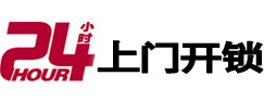 恩阳开锁公司